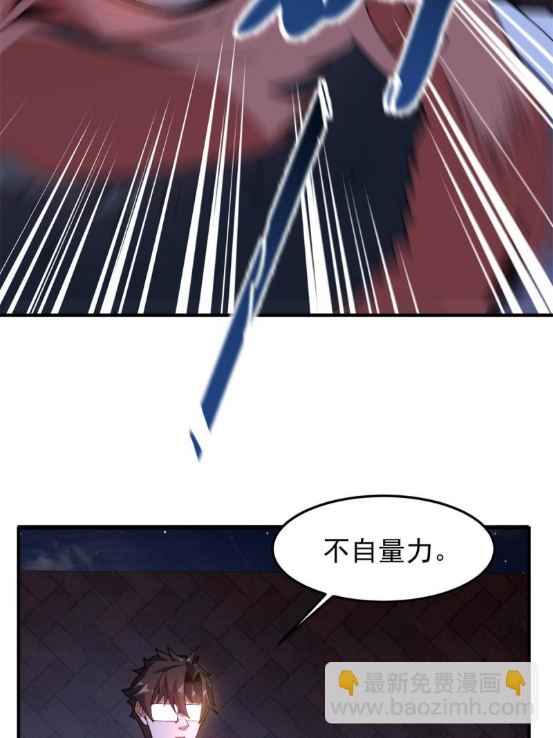 99 神话走进现实(1/2)-第102话