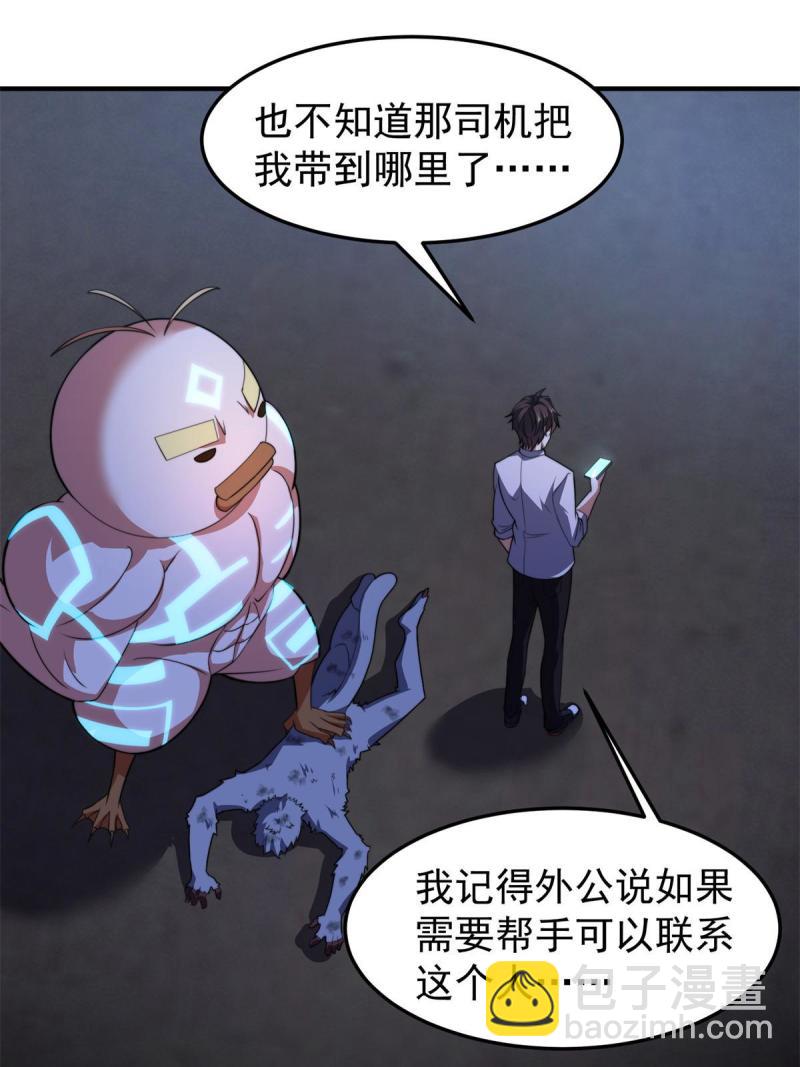 99 神话走进现实(1/2)-第102话