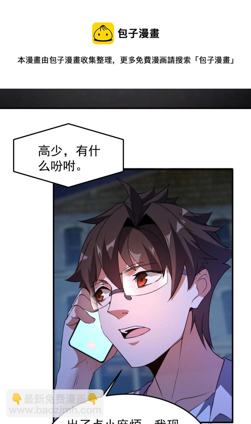 99 神话走进现实(1/2)-第102话
