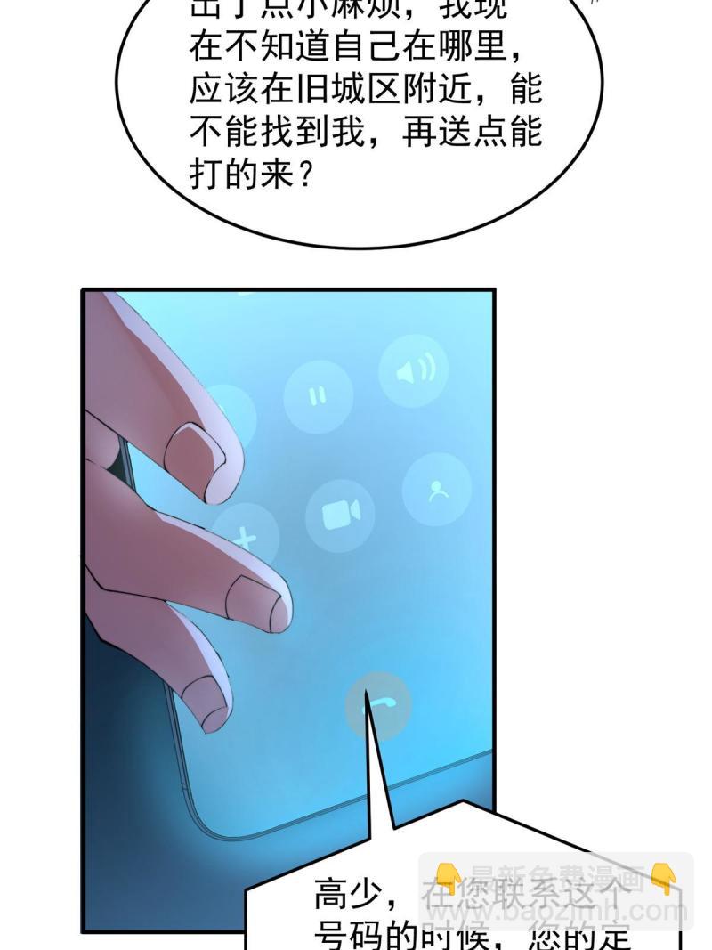 99 神话走进现实(1/2)-第102话