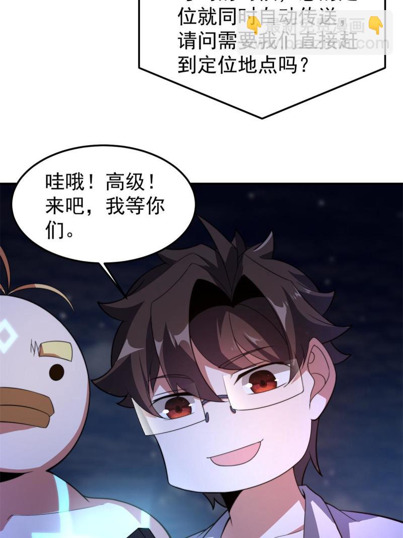 99 神话走进现实(1/2)-第102话