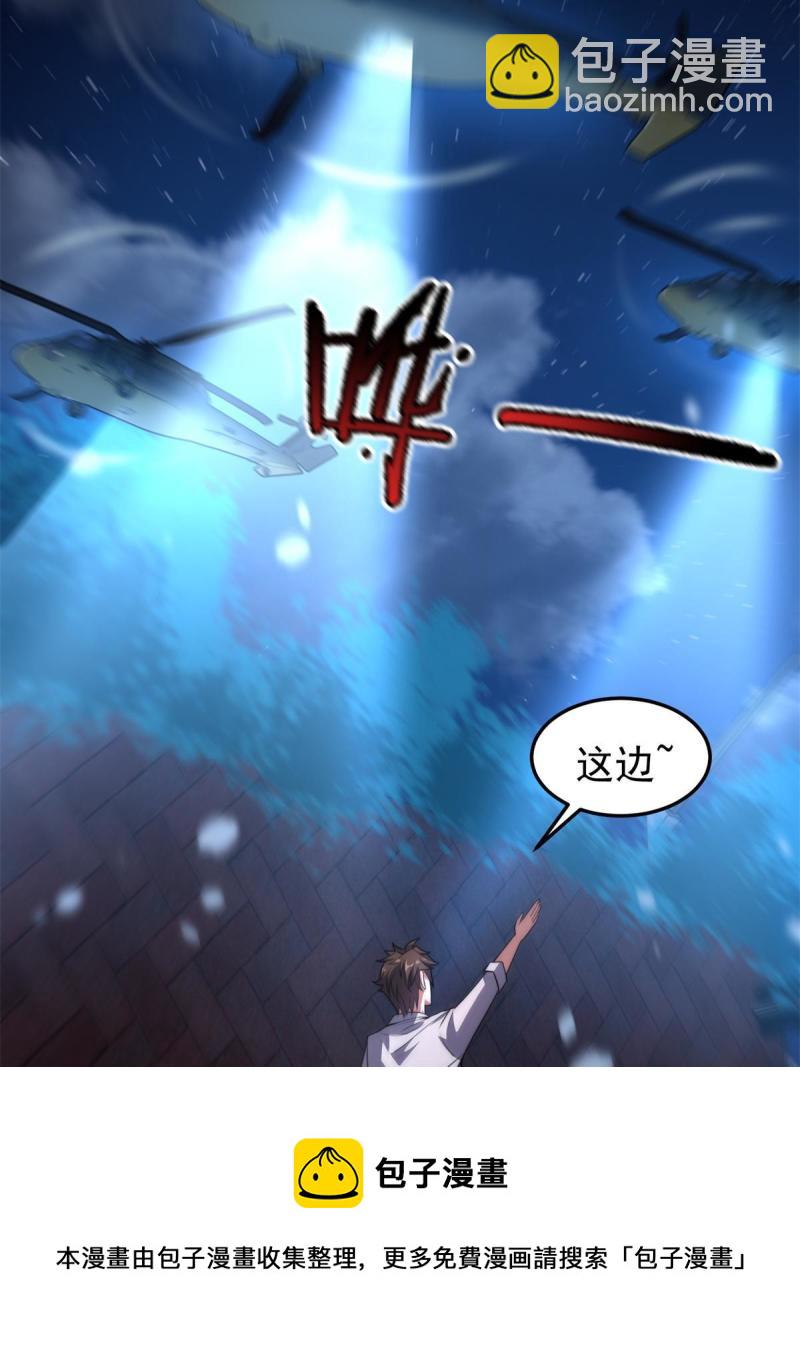 99 神话走进现实(1/2)-第102话