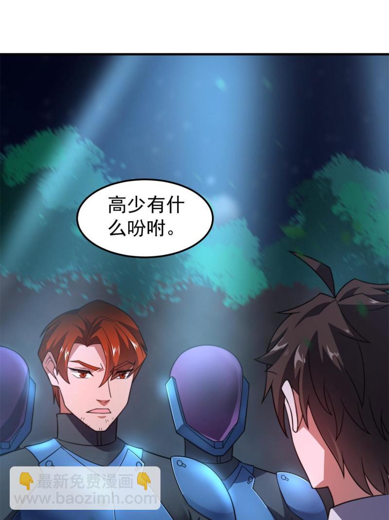 99 神话走进现实(1/2)-第102话
