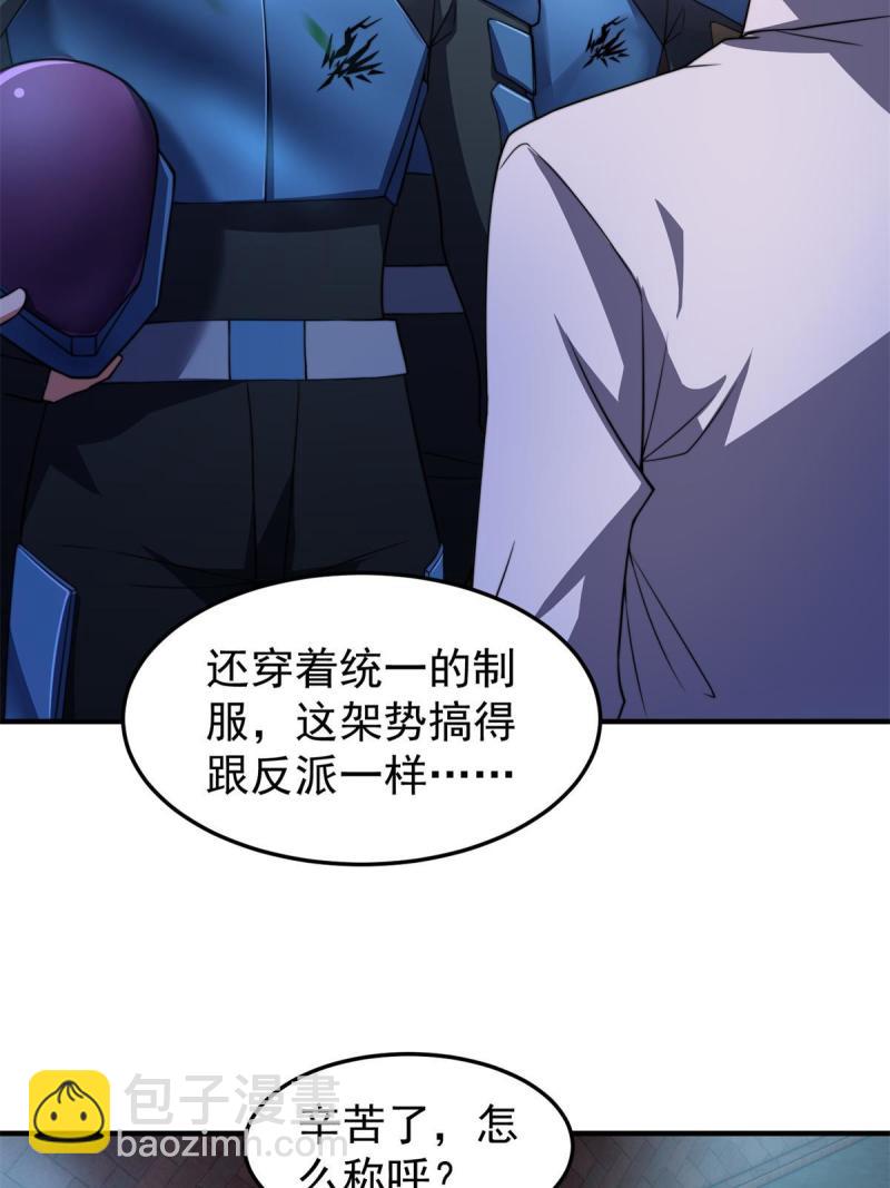 99 神话走进现实(1/2)-第102话
