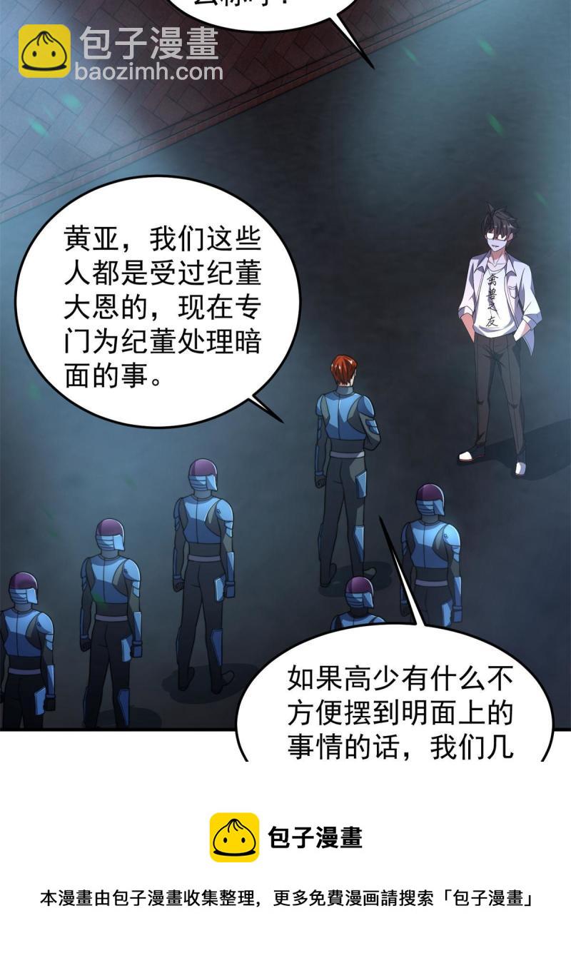 99 神话走进现实(1/2)-第102话