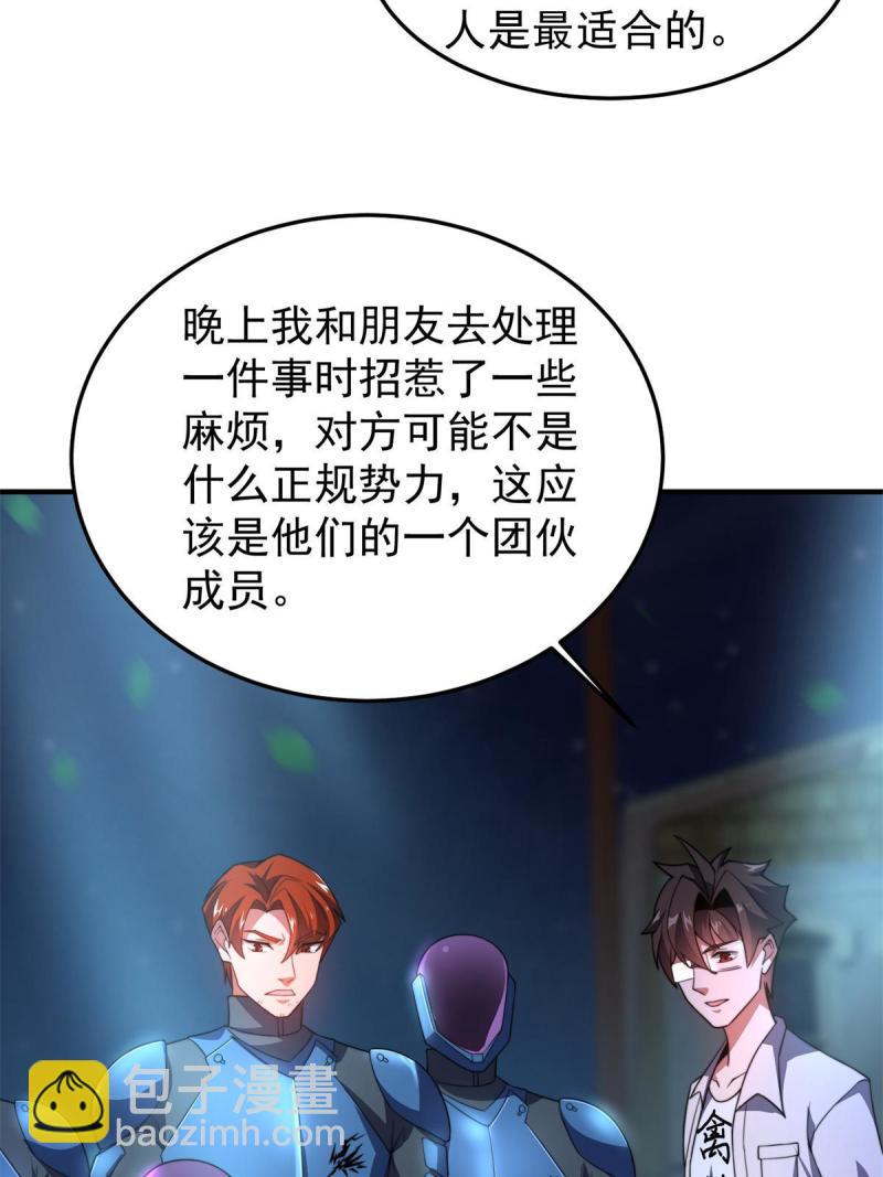 99 神话走进现实(1/2)-第102话