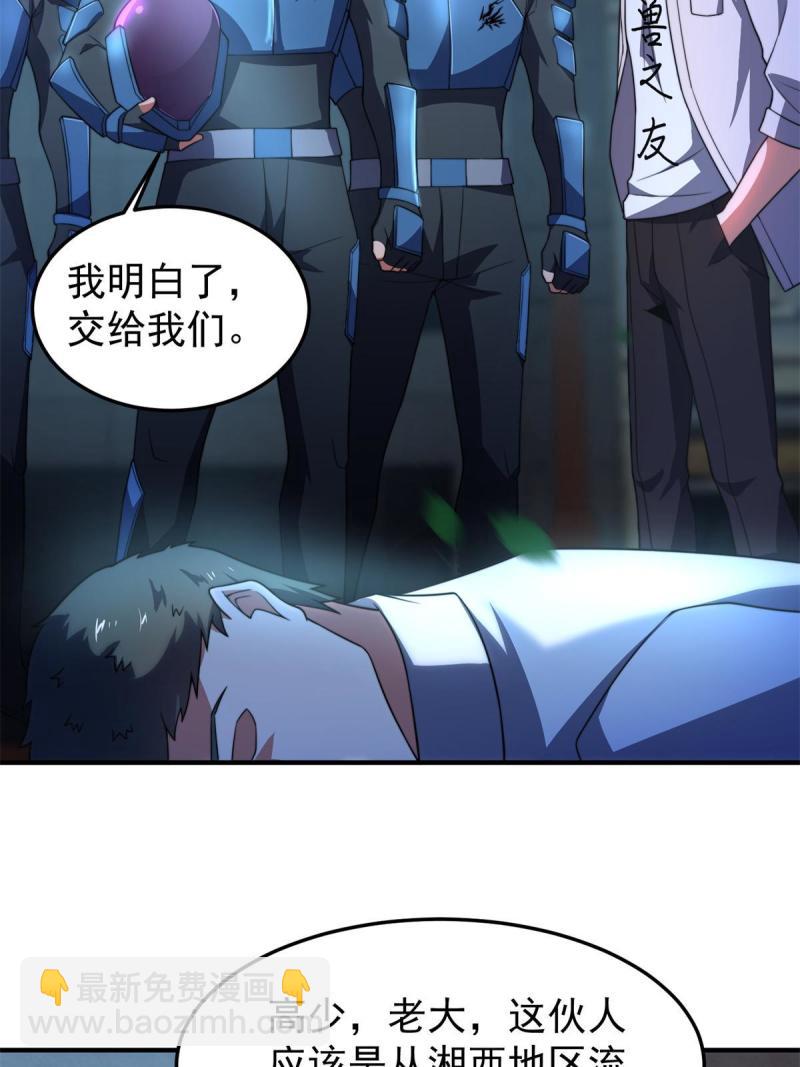 99 神话走进现实(1/2)-第102话