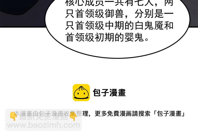 99 神话走进现实(1/2)-第102话