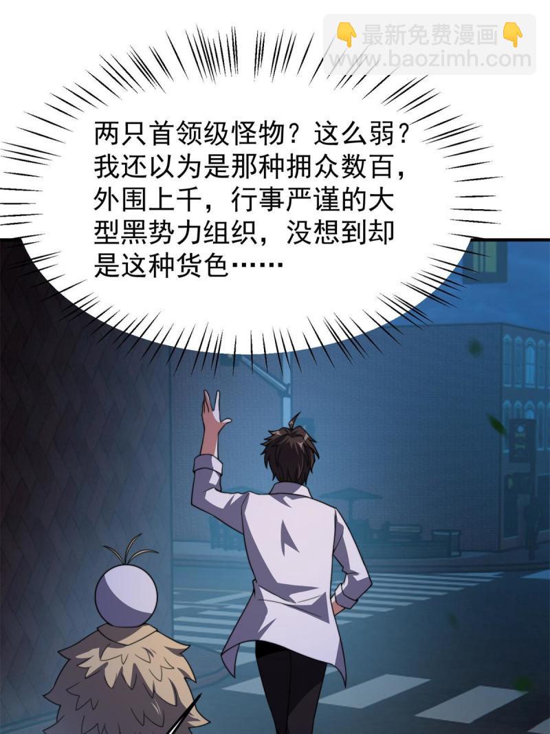 99 神话走进现实(1/2)-第102话