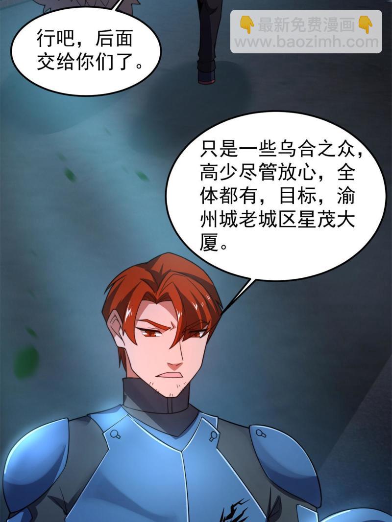 99 神话走进现实(1/2)-第102话