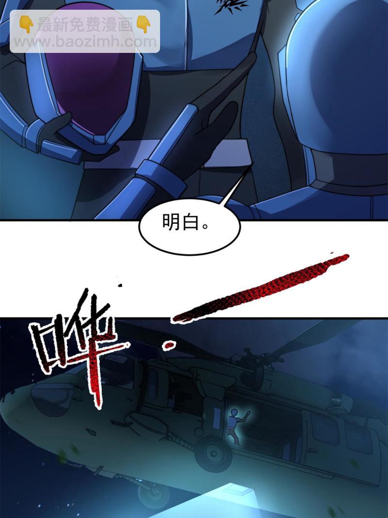 99 神话走进现实(1/2)-第102话