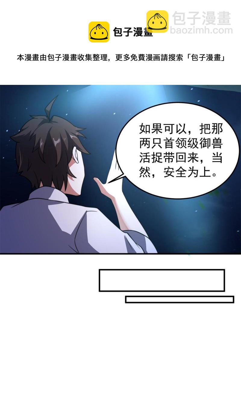 99 神话走进现实(1/2)-第102话
