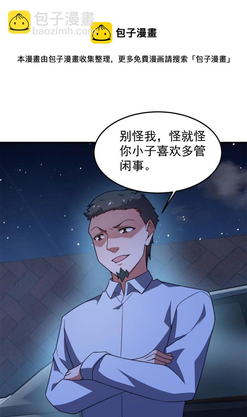 99 神话走进现实(1/2)-第102话