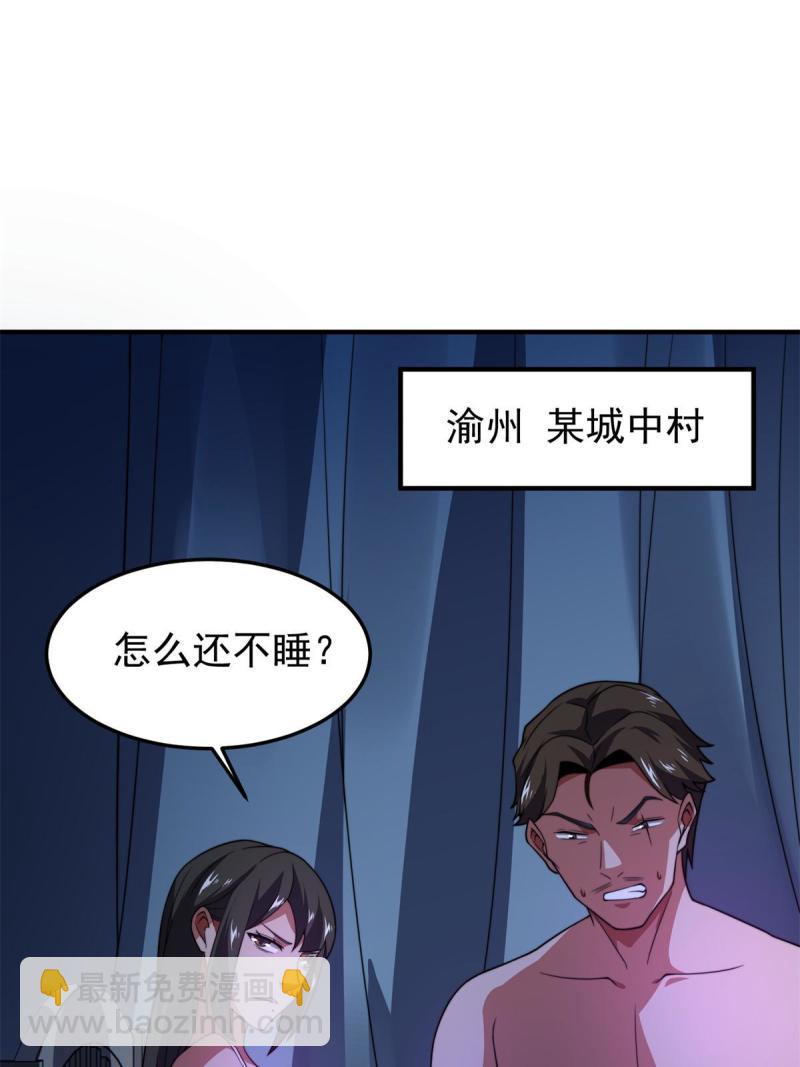 99 神话走进现实(1/2)-第102话