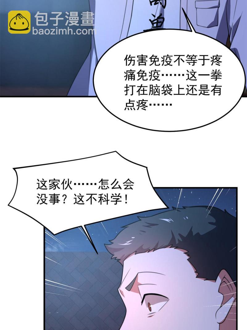 99 神话走进现实(1/2)-第102话