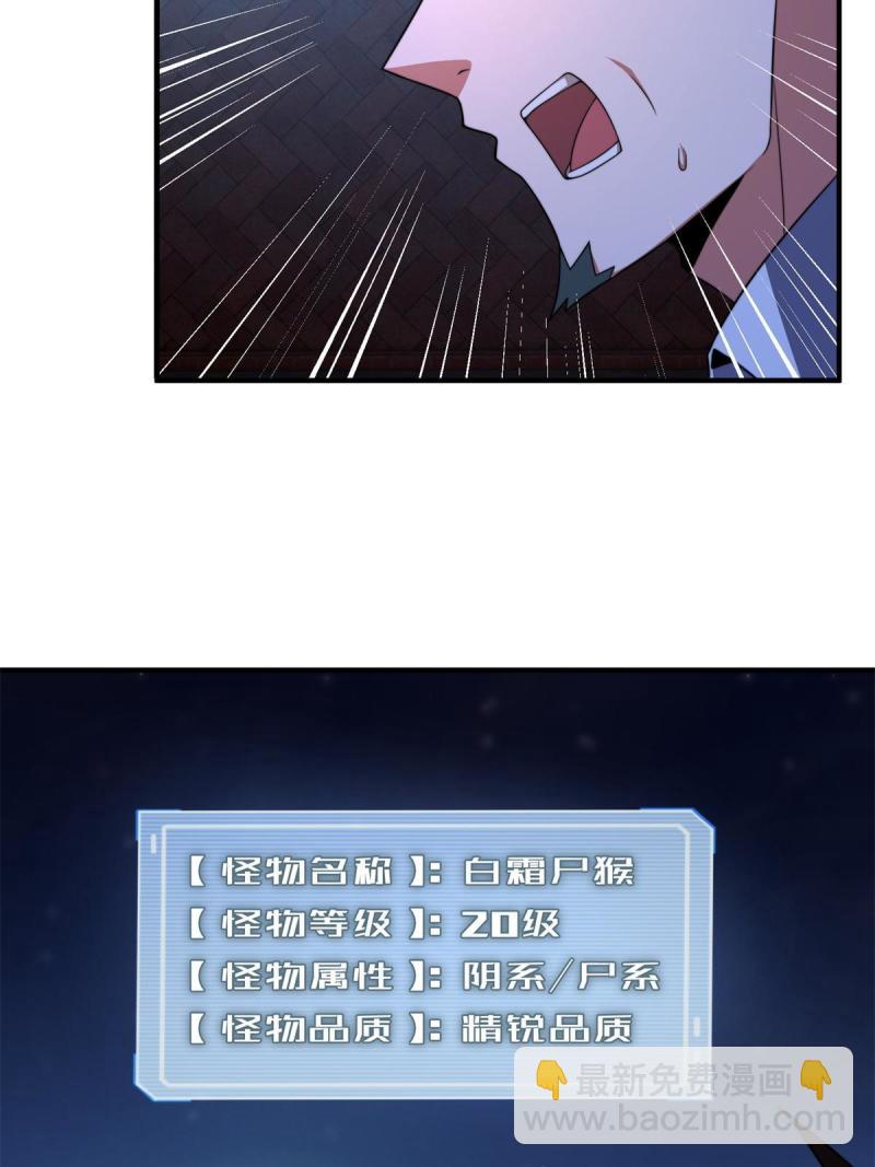99 神话走进现实(1/2)-第102话