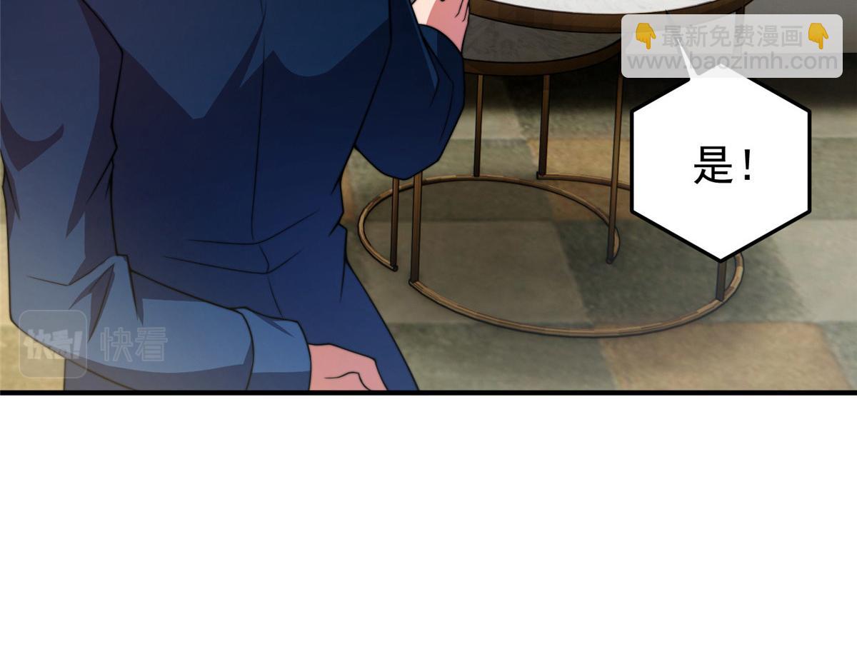 101怪物的名字是不是越长越牛(1/3)-第104话