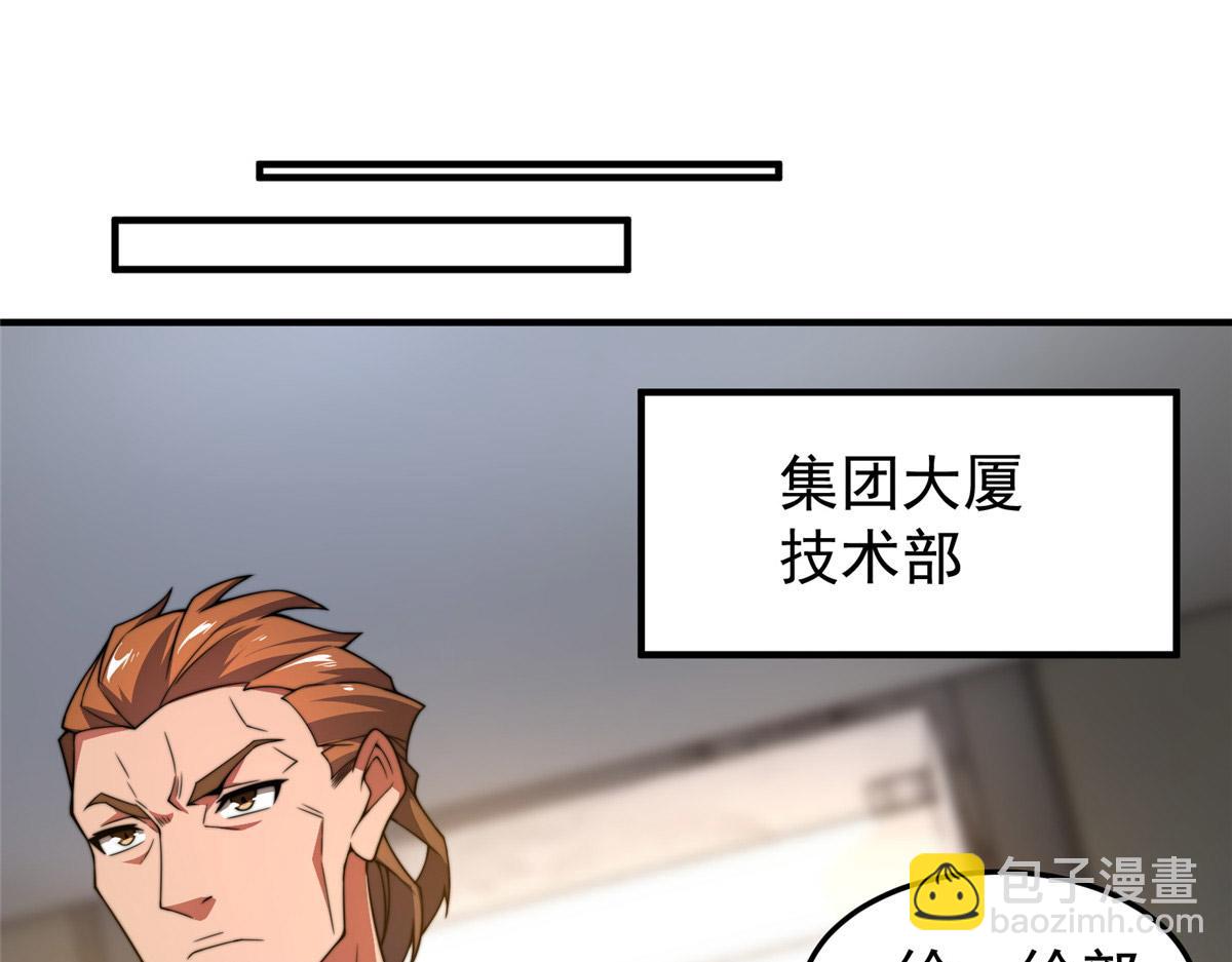 101怪物的名字是不是越长越牛(1/3)-第104话