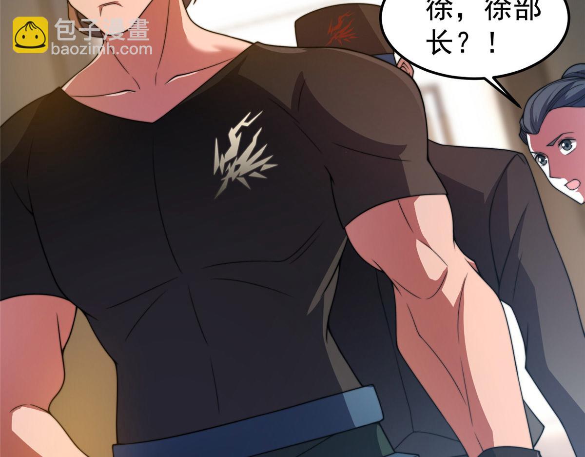 101怪物的名字是不是越长越牛(1/3)-第104话