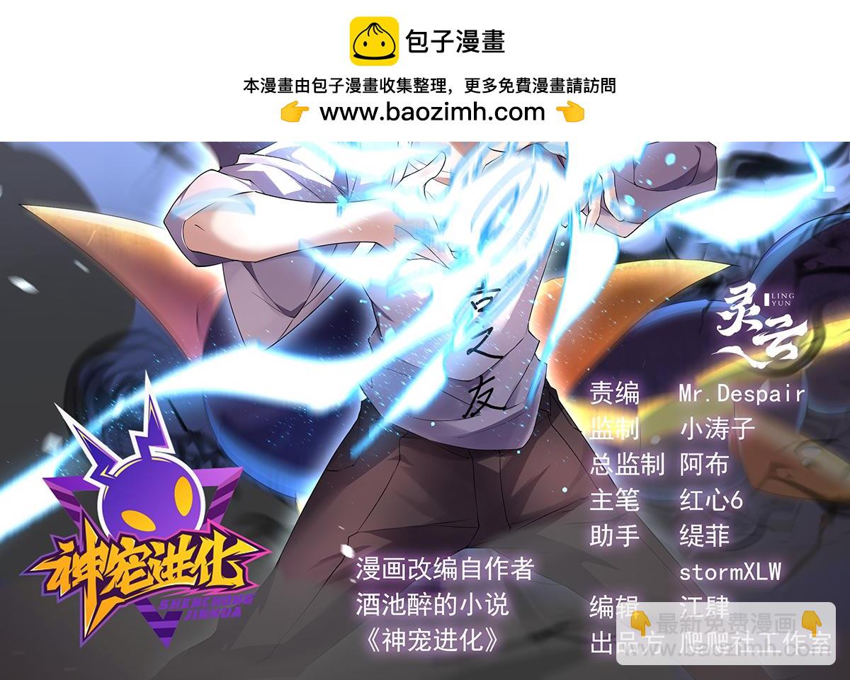 101怪物的名字是不是越长越牛(1/3)-第104话