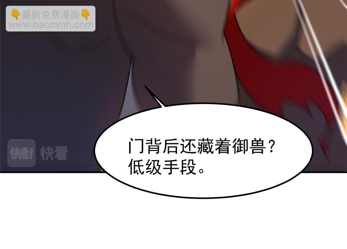 101怪物的名字是不是越长越牛(1/3)-第104话