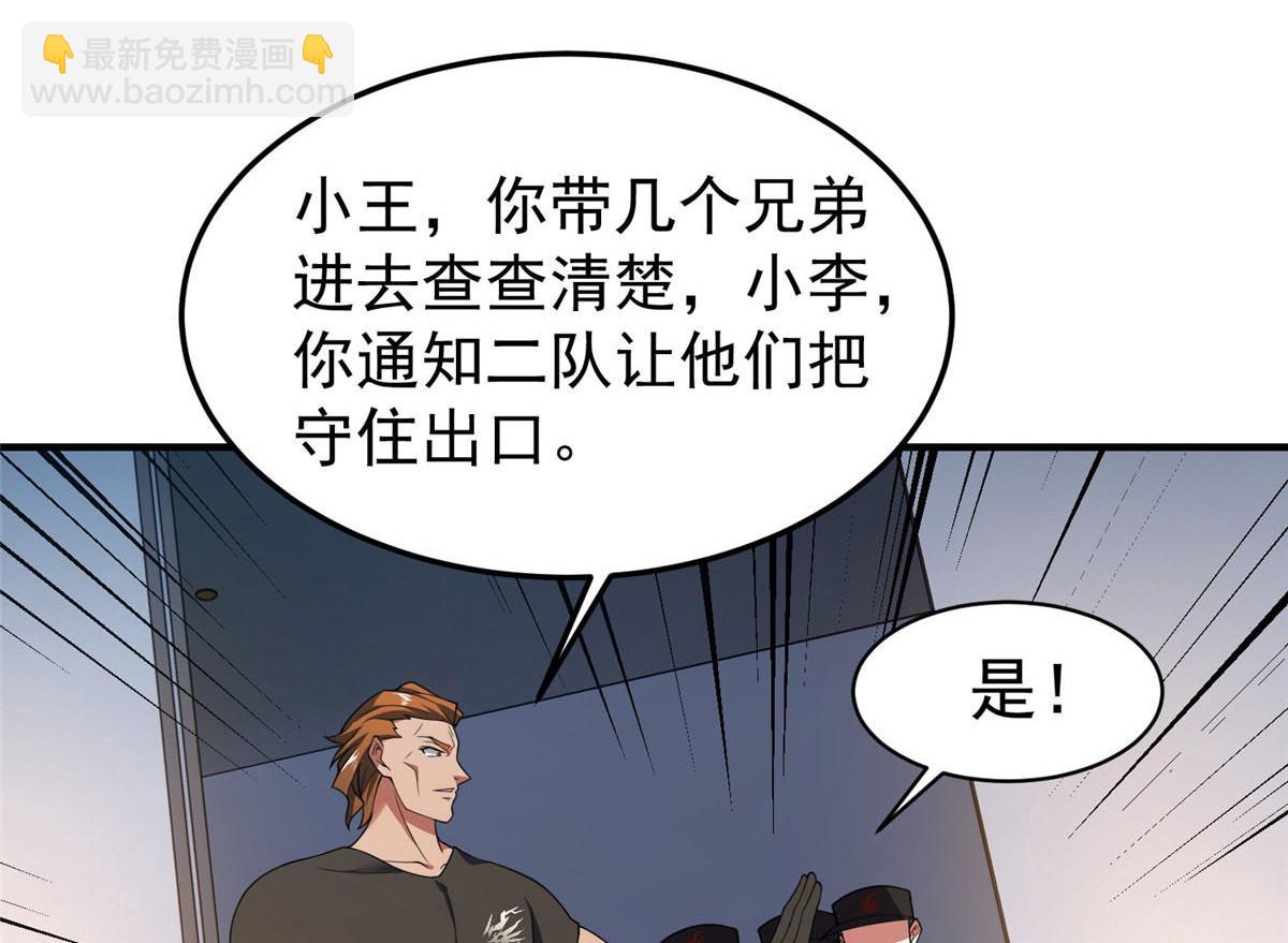 101怪物的名字是不是越长越牛(1/3)-第104话