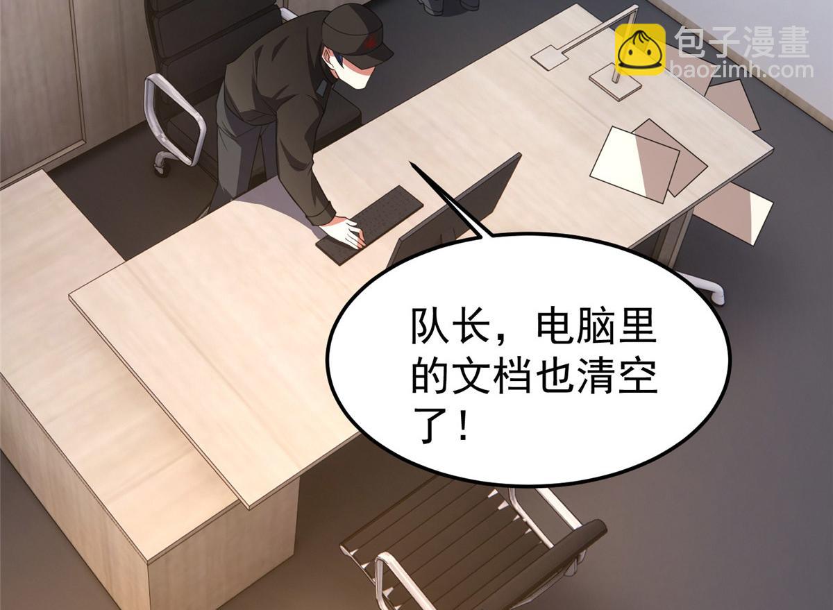 101怪物的名字是不是越长越牛(1/3)-第104话