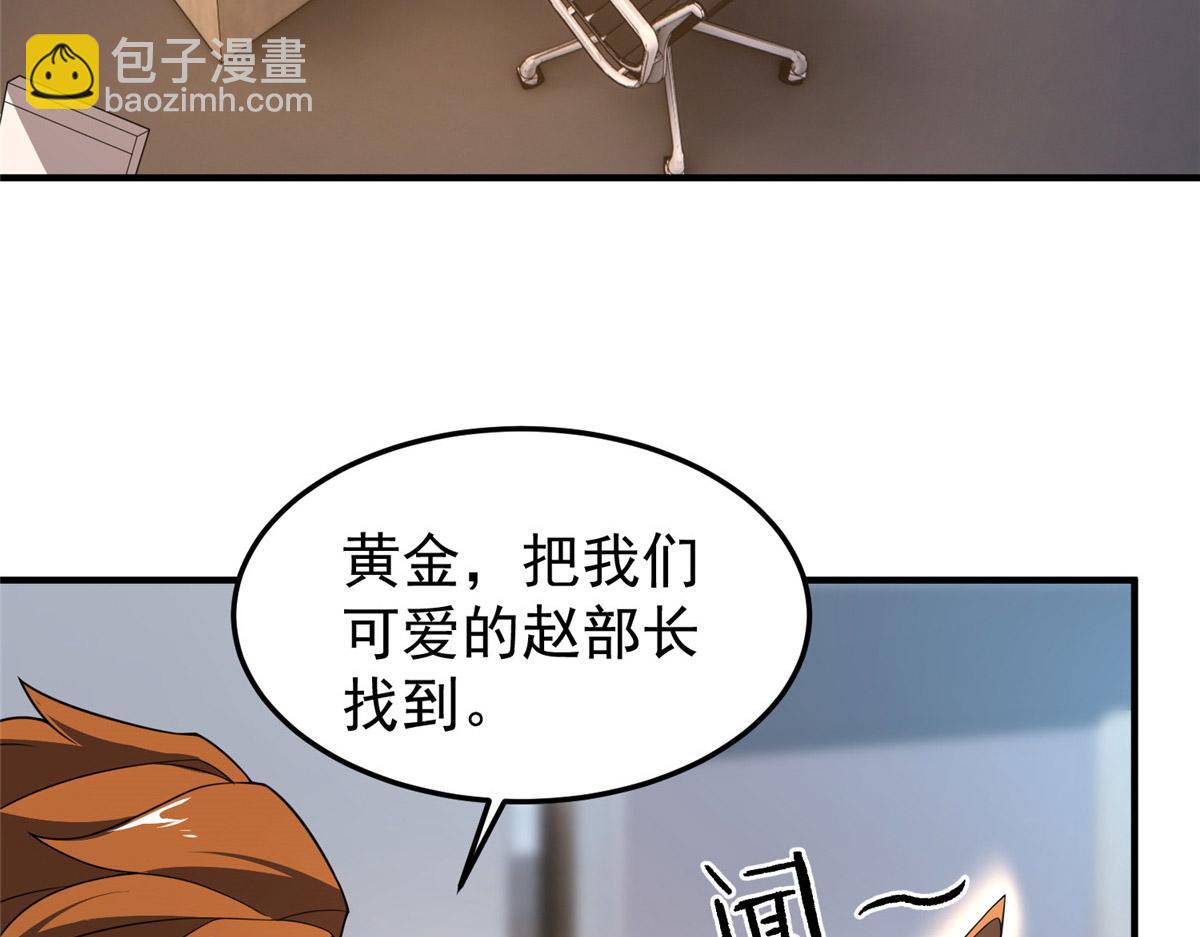 101怪物的名字是不是越长越牛(1/3)-第104话