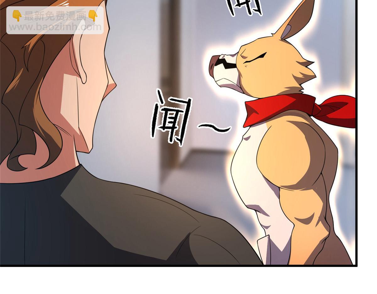 101怪物的名字是不是越长越牛(1/3)-第104话