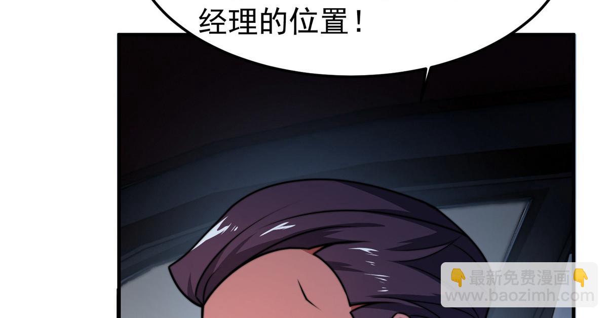 101怪物的名字是不是越长越牛(1/3)-第104话
