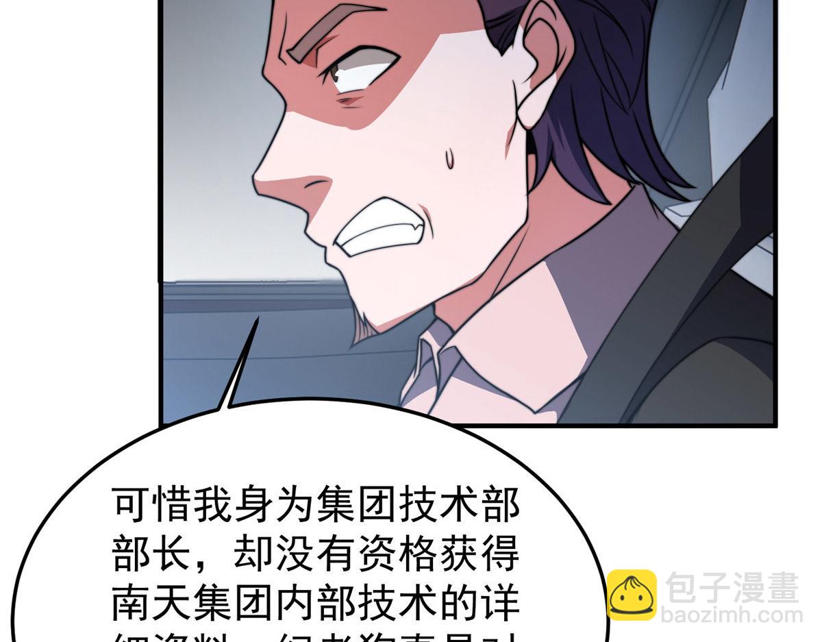 101怪物的名字是不是越长越牛(1/3)-第104话