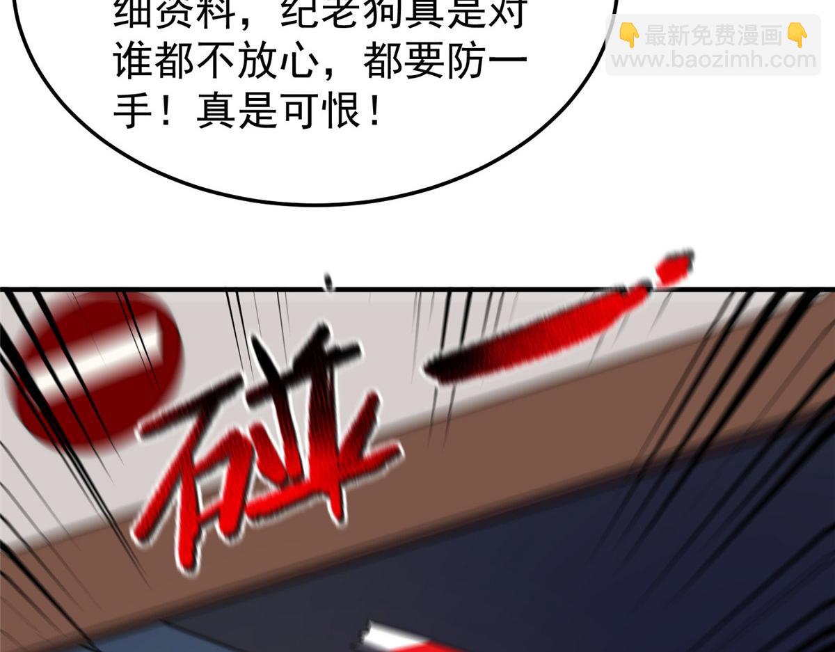 101怪物的名字是不是越长越牛(1/3)-第104话