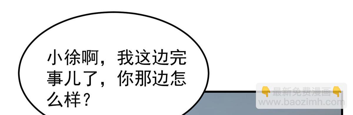 101怪物的名字是不是越长越牛(1/3)-第104话