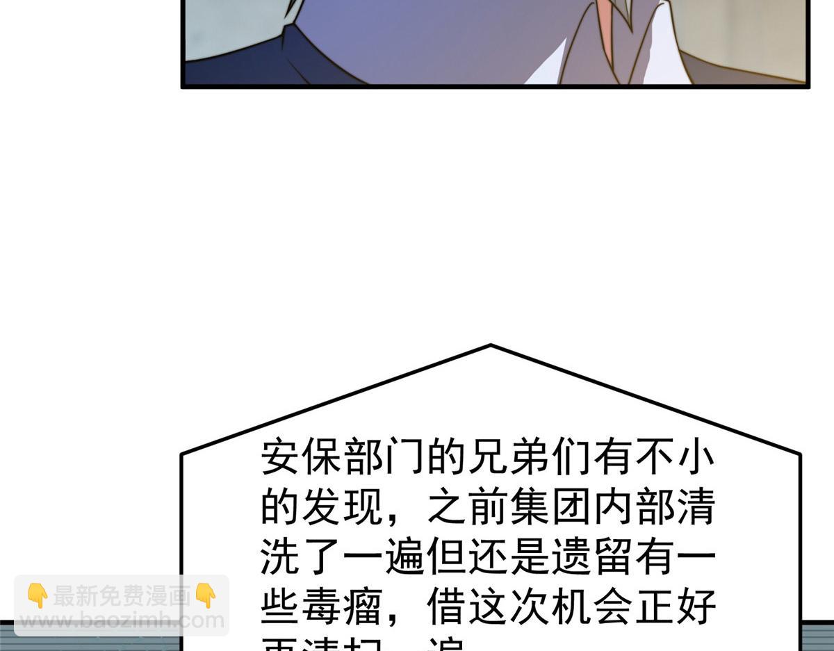 101怪物的名字是不是越长越牛(1/3)-第104话