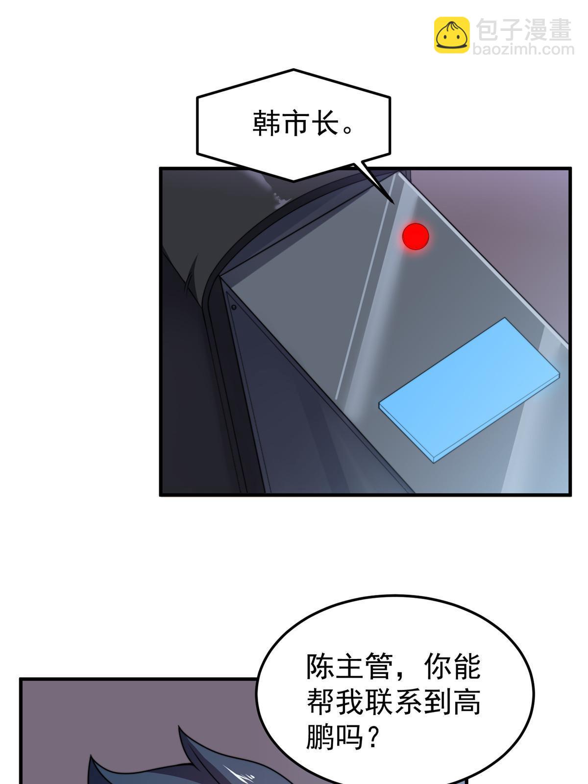 103 白骨巨犀牛(1/2)-第106话