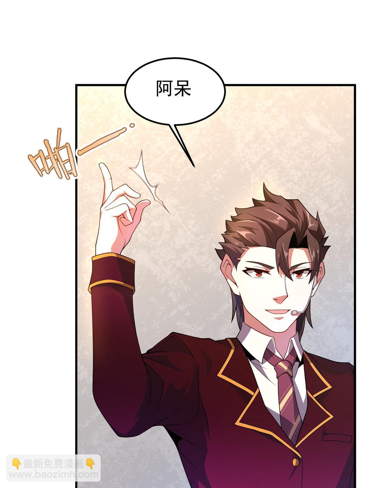103 白骨巨犀牛(1/2)-第106话