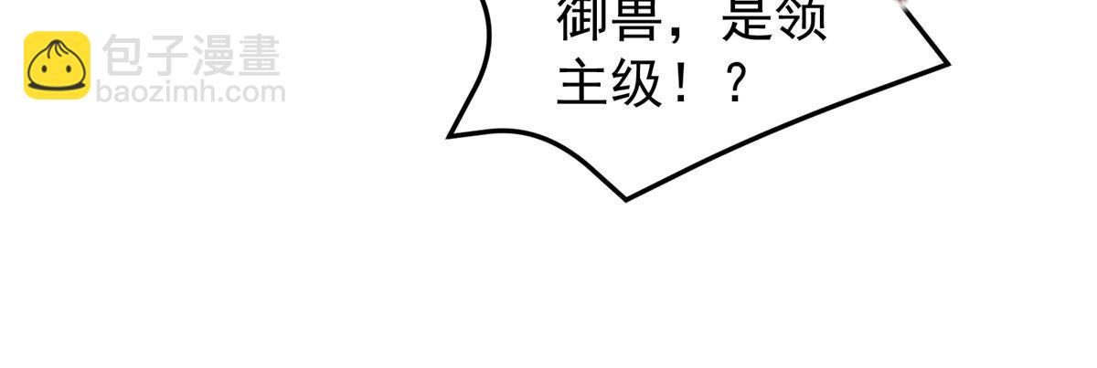 103 白骨巨犀牛(1/2)-第106话