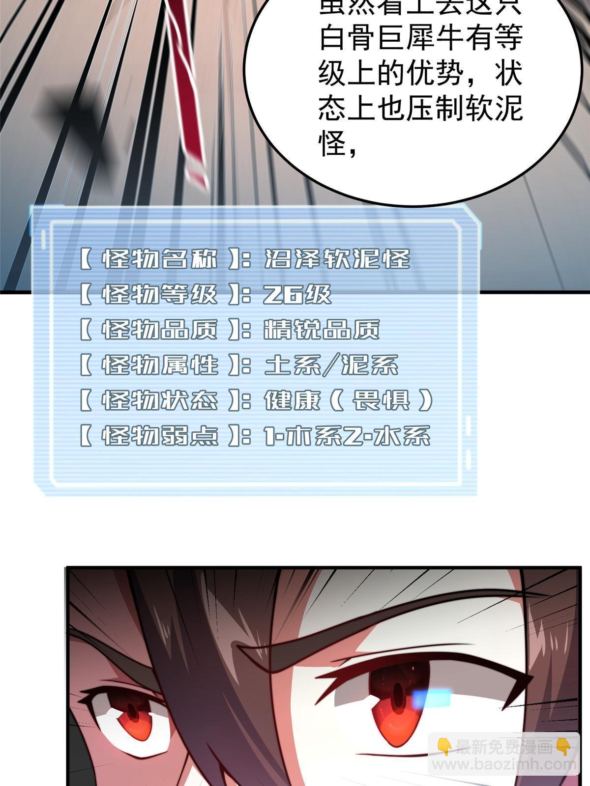 103 白骨巨犀牛(1/2)-第106话