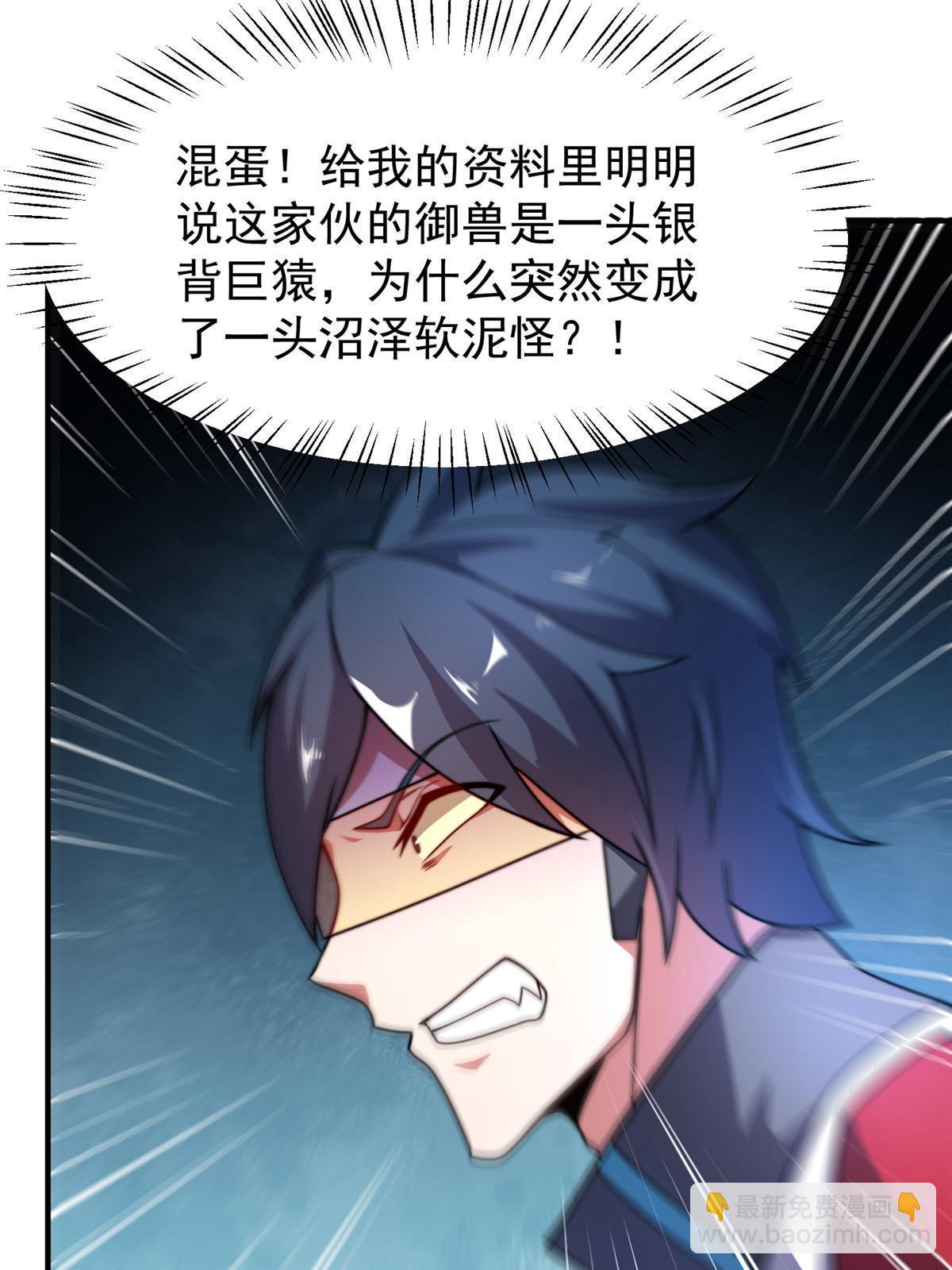 103 白骨巨犀牛(1/2)-第106话