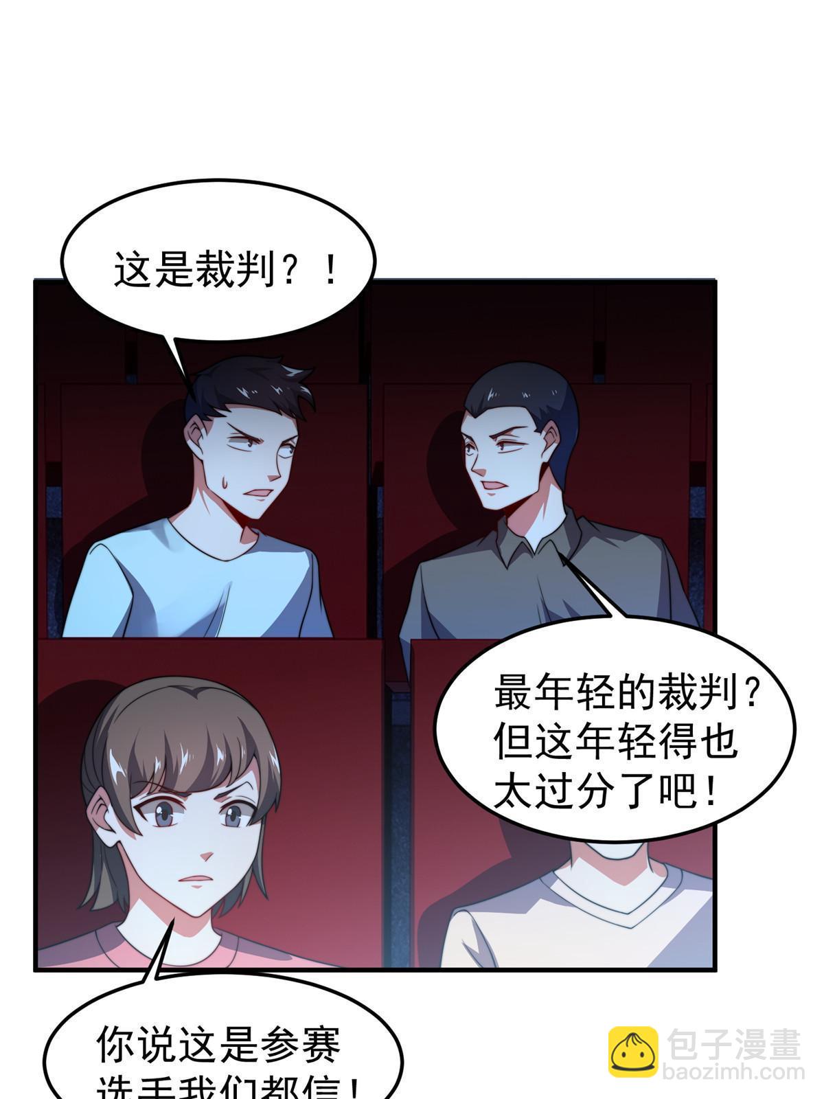 103 白骨巨犀牛(1/2)-第106话