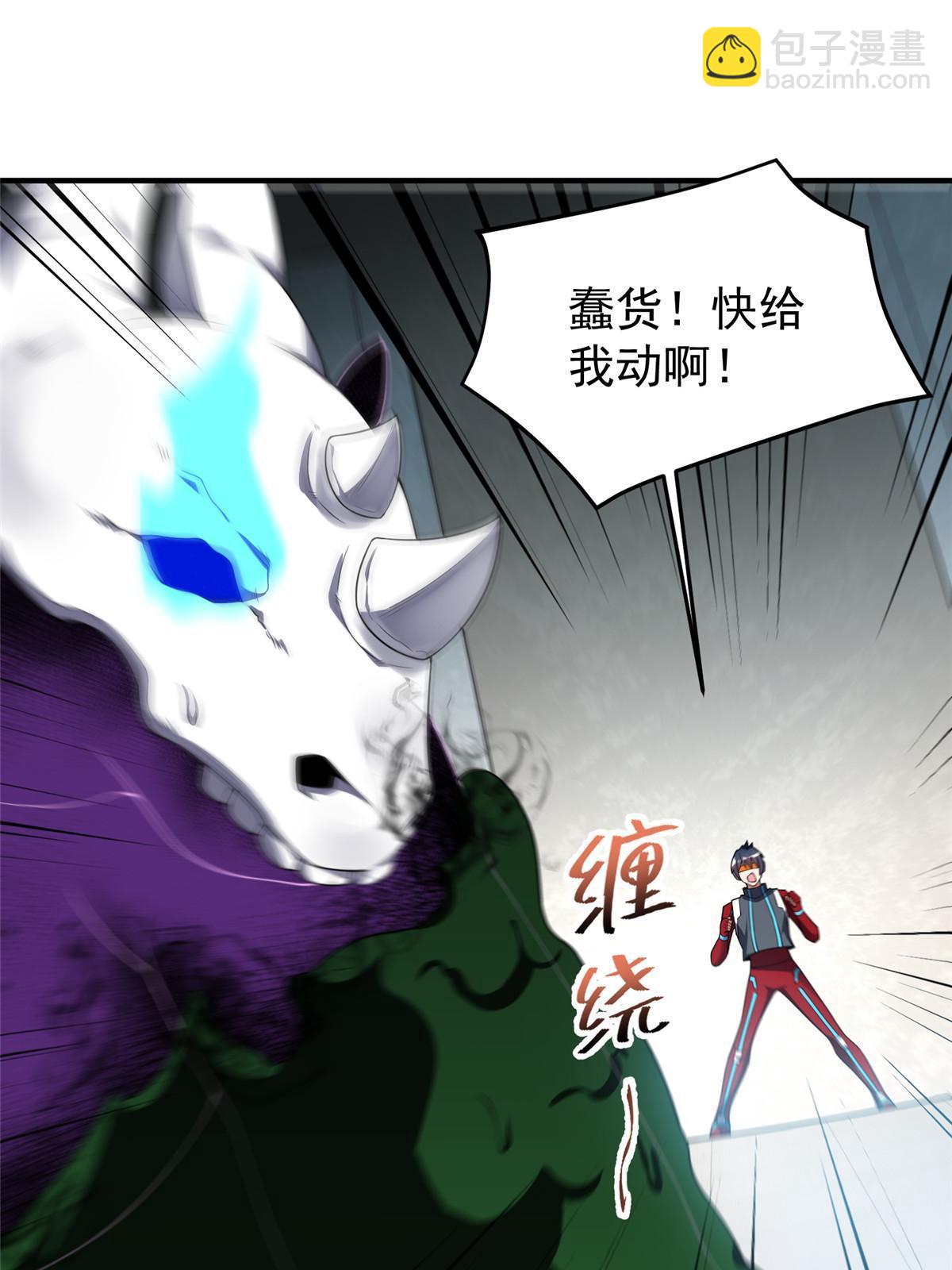 103 白骨巨犀牛(1/2)-第106话
