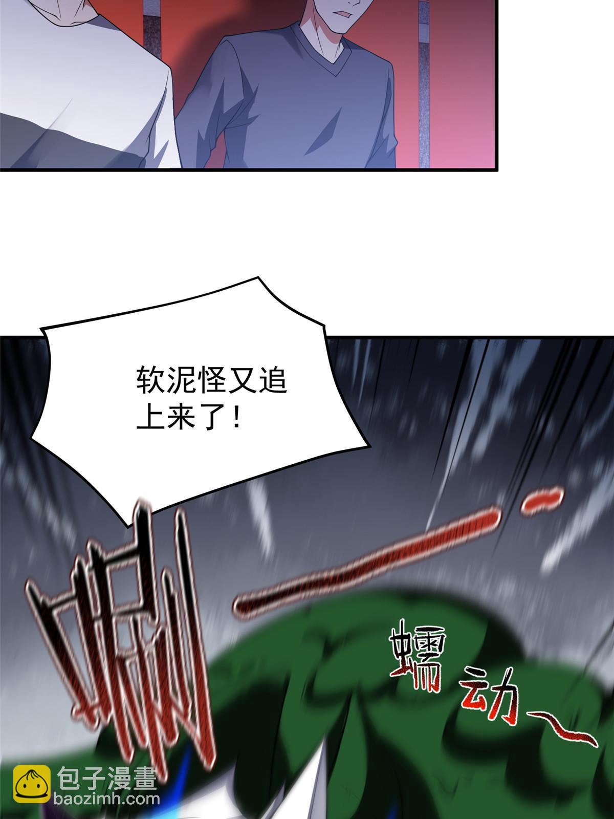 103 白骨巨犀牛(1/2)-第106话