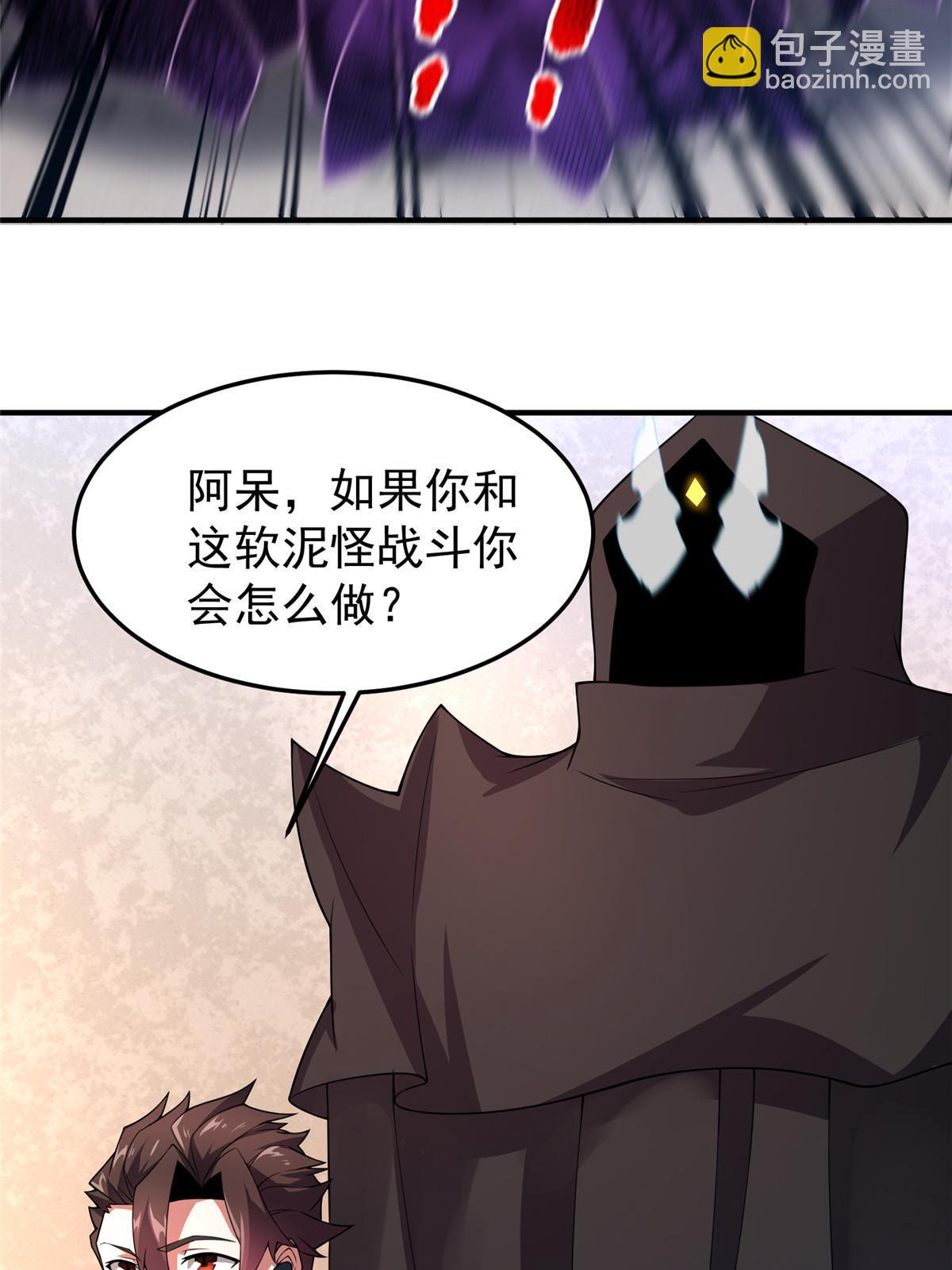103 白骨巨犀牛(1/2)-第106话