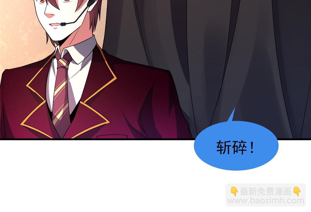 103 白骨巨犀牛(1/2)-第106话
