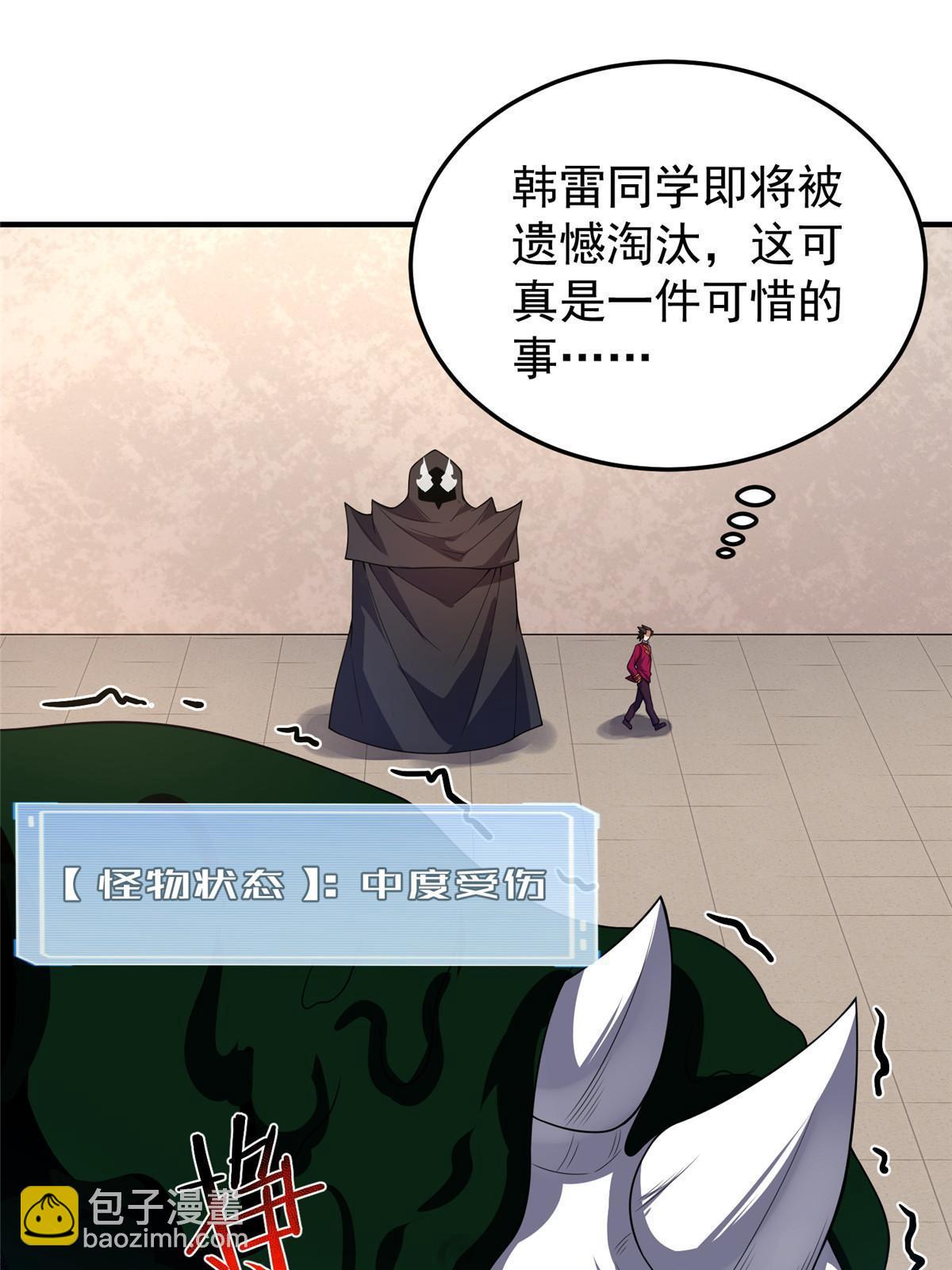 103 白骨巨犀牛(1/2)-第106话
