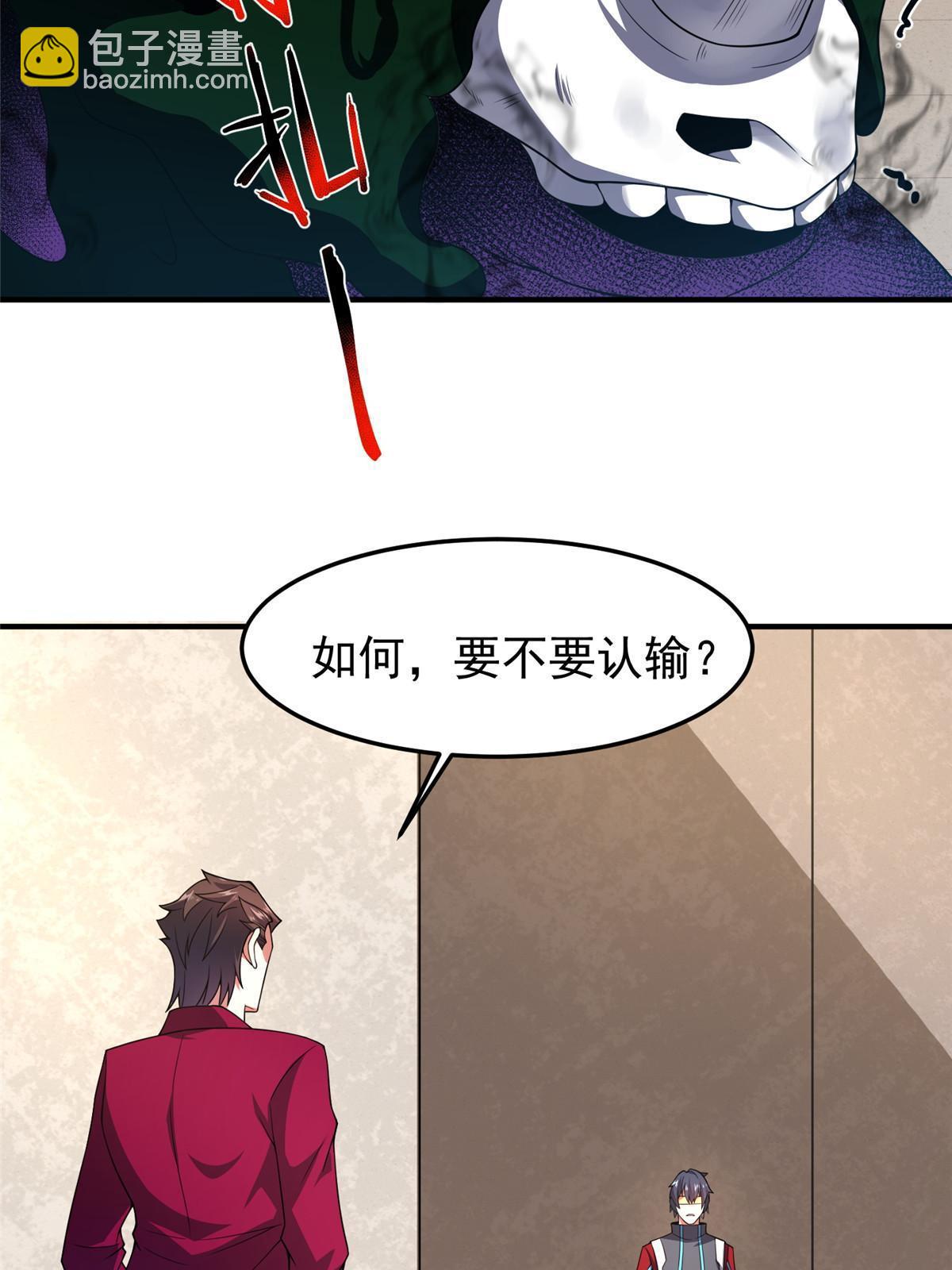 103 白骨巨犀牛(1/2)-第106话