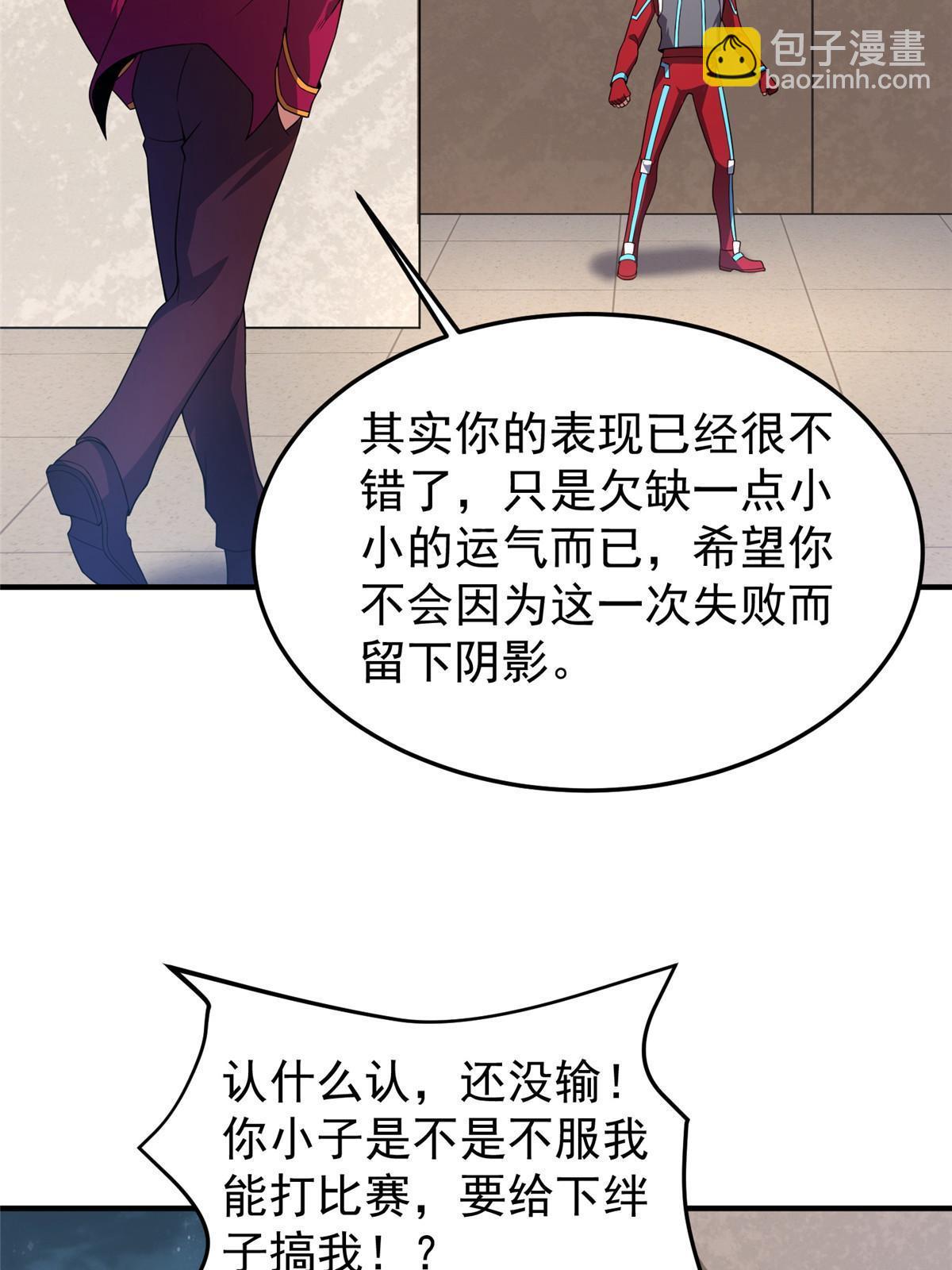 103 白骨巨犀牛(1/2)-第106话