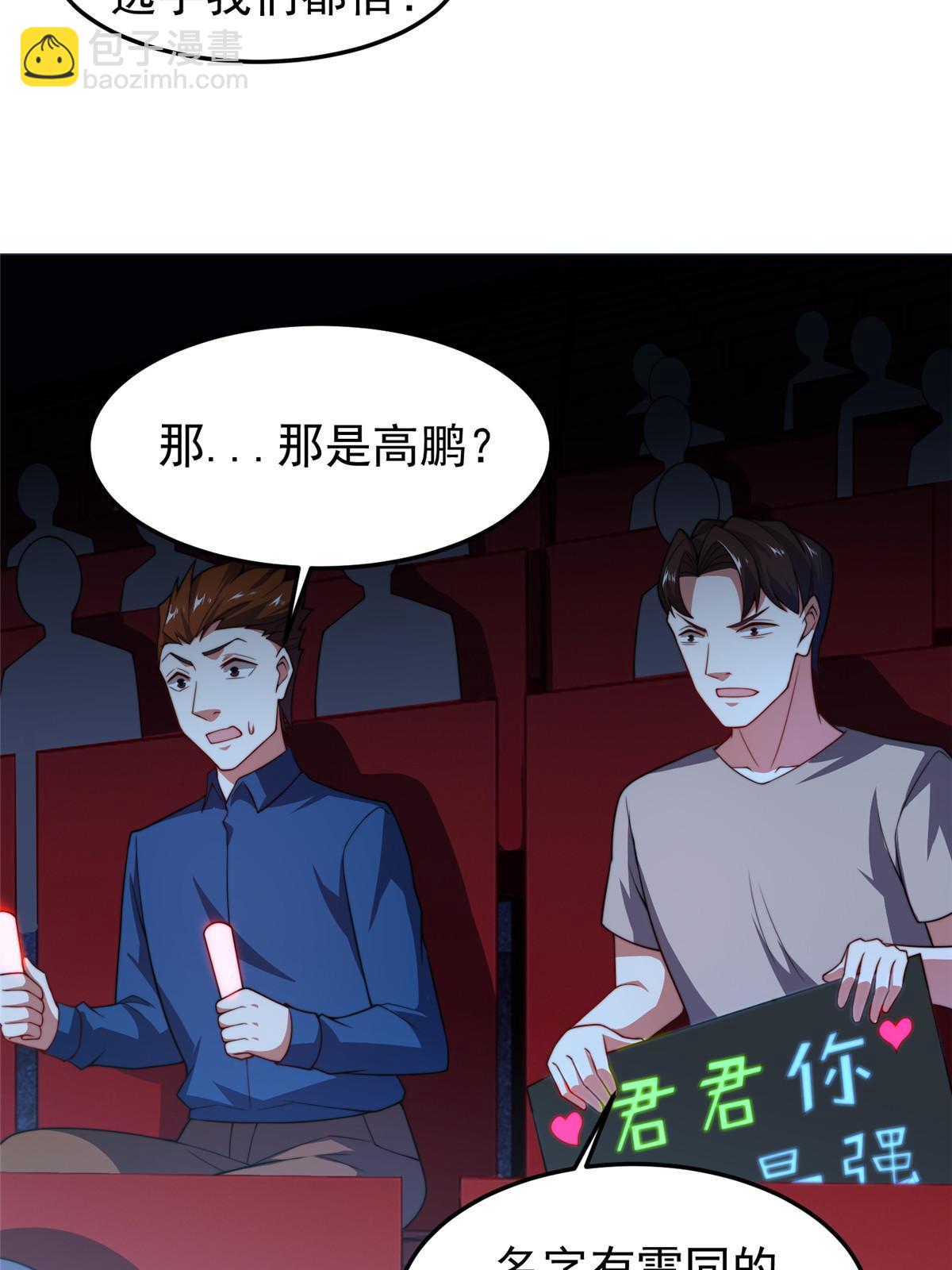103 白骨巨犀牛(1/2)-第106话