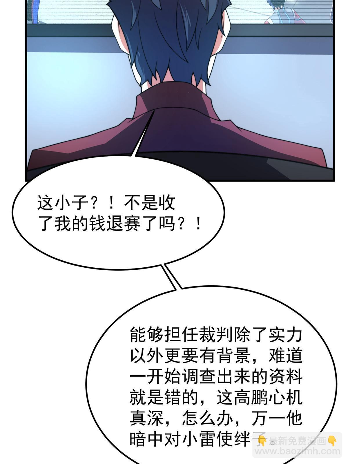 103 白骨巨犀牛(1/2)-第106话