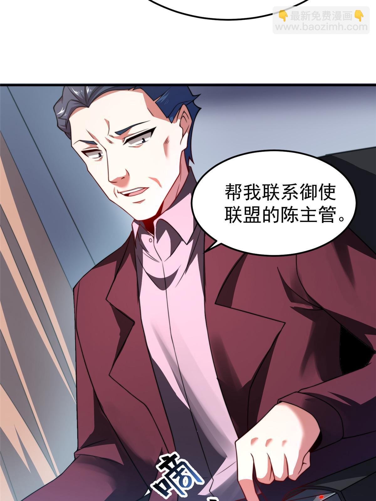103 白骨巨犀牛(1/2)-第106话